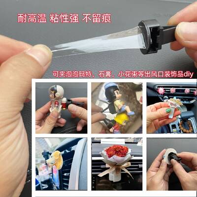 汽车香熏夹子汽车空调出风口夹创意石膏香皂车载风口配件卡槽diy