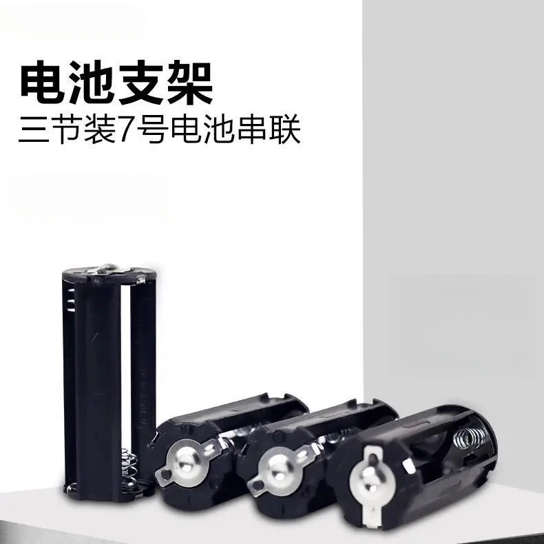 3节7号电池转换筒4.5V圆形电池架火炬应援棒爱丽棒手电筒电池槽盒