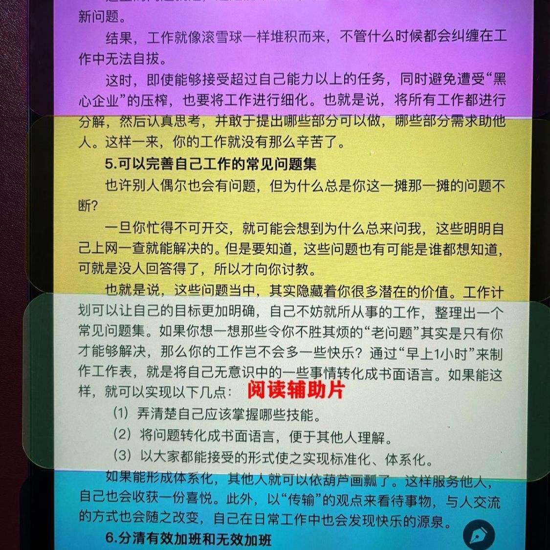辅助读写障碍书签工具透明彩色书签色卡5个一套卡片阅读障碍辅助图片