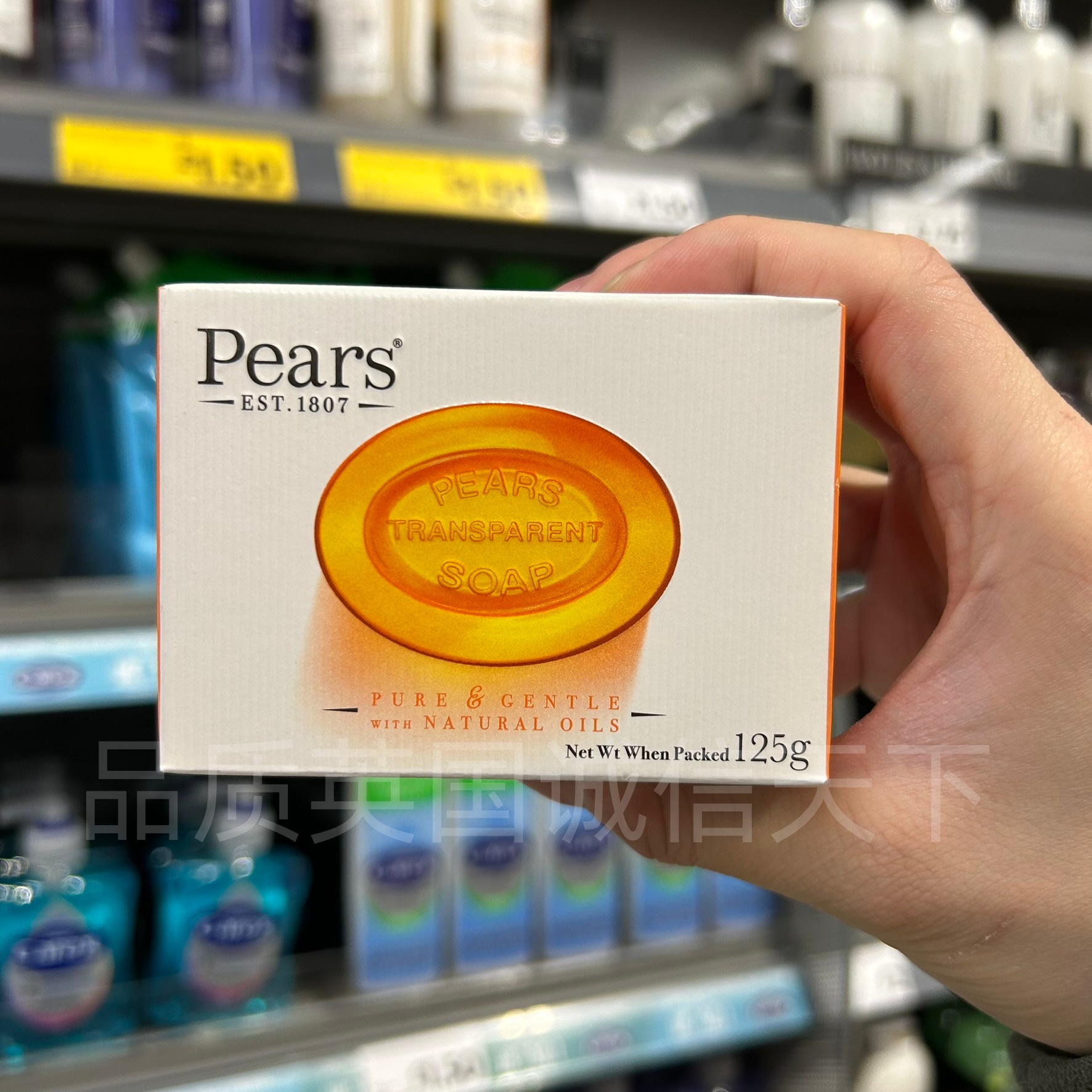 英国原装进口Pears梨牌透明温和呵护香皂125g天然成分 滋润保湿