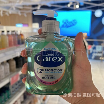 英国进口Carex抗菌洗手液杀菌