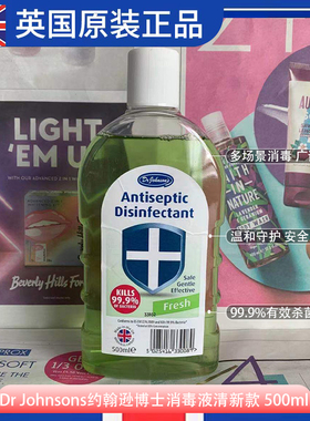 英国进口Dr Johnsons消毒液卫生清洁抗菌抑99.9%地板清新款500ml