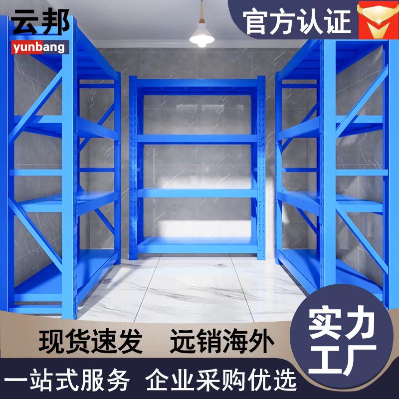 货架仓库仓储轻型中型重型货架展示架家用多层超市货架置物架