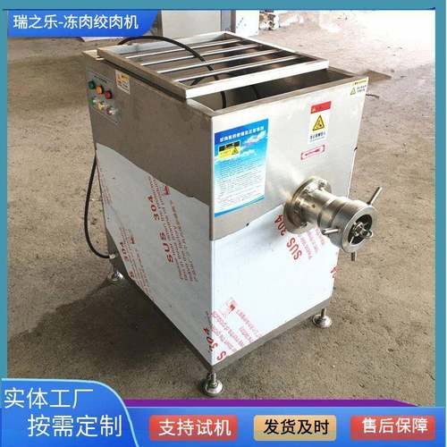 冻鲜肉粉碎机鸡架鱼骨绞碎设备红肠制作绞肉机宠物粮食绞肉机