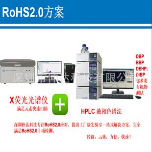 仲达RoHS1.0光谱仪有害物质检测RoHS2.0高效液相色谱仪元素分析仪