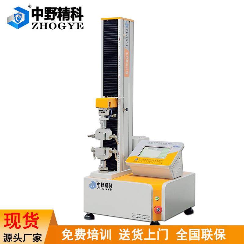全自动拉力试验机纸张剥离拉力测试仪纸塑袋塑料薄膜拉力检测仪