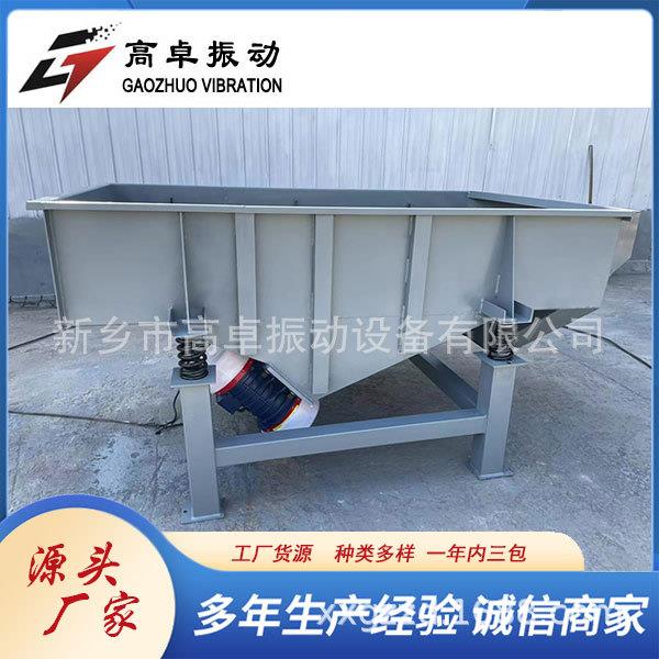 厂家直供化工冶金煤炭铜铁金锌矿石振动筛乳胶粉选矿用直线振动筛