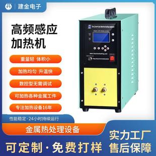 源头工厂高频感应加热机淬火机金属热处理设备感应加热设备退火机