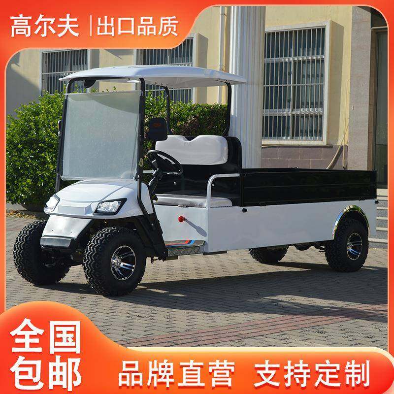 2座电动高尔夫球车皮卡景区观光车四轮巡逻车接待车越野沙滩车看