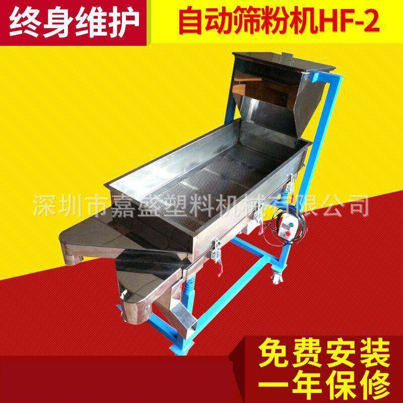 直销振动筛直线振动筛广东单双层糙粒振动筛颗粒振动筛塑料辅机,电子元器件市场,电机/马达,淘宝优惠券,粉丝福利购,淘宝优惠卷