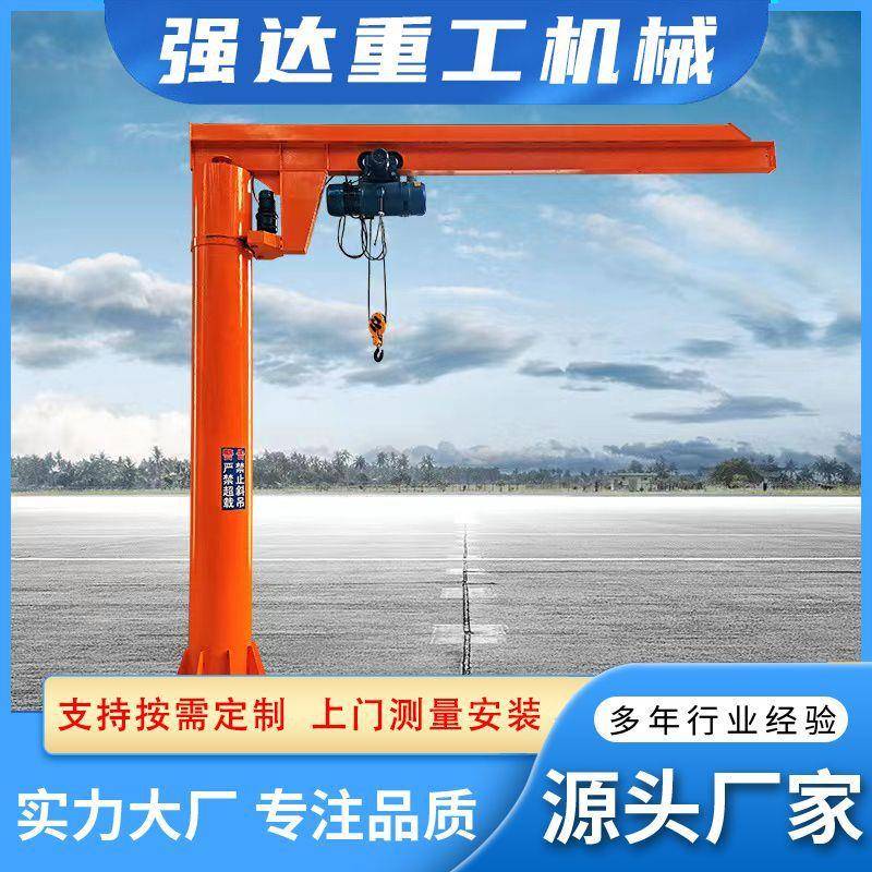 立柱式悬臂吊小型独臂吊60度电动旋转墙壁吊机起重机车间