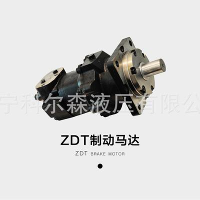 液压马达济宁厂家直供ZDT-490制动马达刹车马达