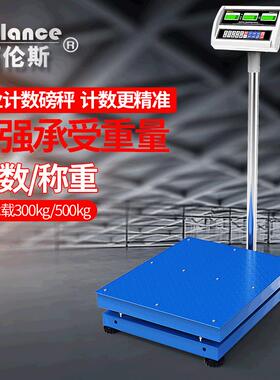 500kg工业精密电子磅秤落地式计数电子秤BCS-T11电子称