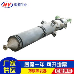 不锈钢蒸发器设备过滤医药薄膜蒸发器实验室薄膜蒸发器 离心式