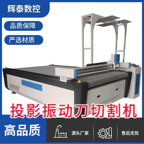 1625大视觉CCD摄影振动刀切割机皮革布料EVA气动刀珍珠棉裁剪机
