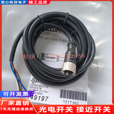 连接线金属电缆传感器磁敏现货