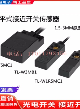 接近开关 TL-W5MD1 TL-W5MD2 TL-W1R5MC1 TL-W1R5MC2 全新现货CX