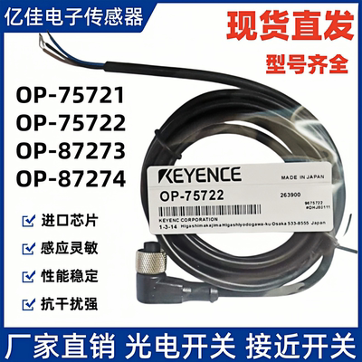 传感器连接线 OP-75721 OP-75722 OP-87273 OP-87274 2m 5m 10m