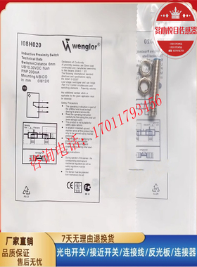 威格勒传感器 I08H020 I08H013 I08H014 I08H019 I08H021 I08H022