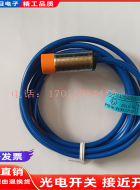 易福门防爆 NG501A NG500A NG5003 NG5002 NG5019 NG5004接近开关