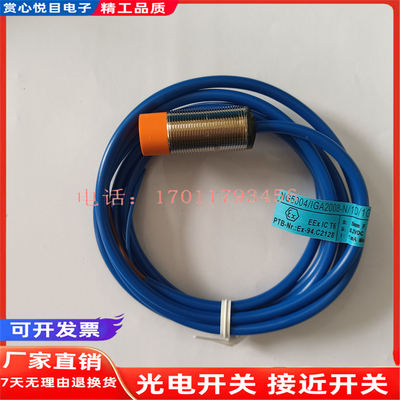 易福门防爆 NG501A NG500A NG5003 NG5002 NG5019 NG5004接近开关