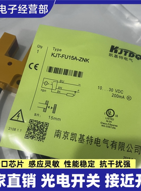 KJT-FU15A-ZNK/ZNB/ZNBK/ZPK/ZPB/ZPKB U型/槽形光电开关传感器