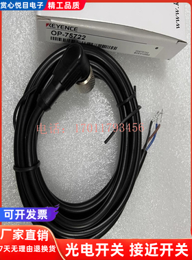 OP-73864 OP-85497 OP-87628 OP-87632/75721/75722/87636连接线