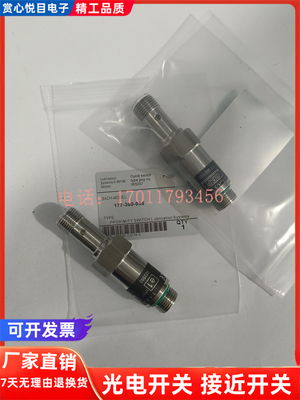分配阀脉冲信号接近开关SKF177-300-095 IR5037传感器 质保一年