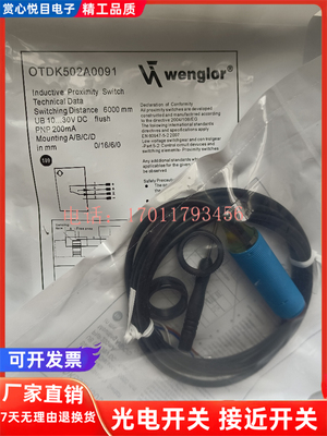 芯片金属光电传感器磁敏全新现货