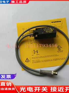 全新电容式图尔克TURCK BC8-Q10-RN6X2-0,15-SSFP3/S90收纸电眼