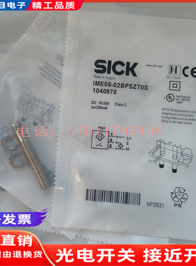 传感器IME08-02BPSZT0S IME08-02BPSZT0KIME08-02BPSZTOK接近开关