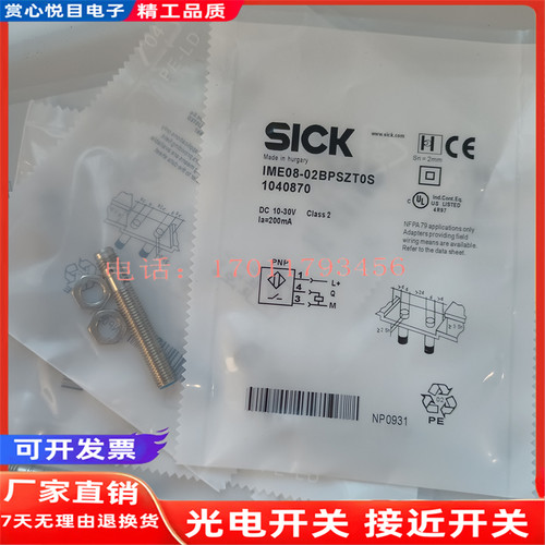 传感器IME08-02BPSZT0S IME08-02BPSZT0KIME08-02BPSZTOK接近开关