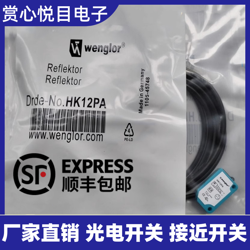 光电HK12NA HK12PA HK12NA7 HK12PA7 HK12PB8 HK12PCT7 HM24PA2