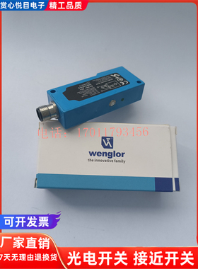 全新威格勒光电开关HN33PBV3 HN55PA3 HN55PBV3 HN70PA3 YN44PA3