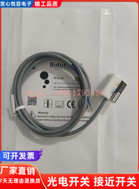 必得客金属接近传感器电感式全新
