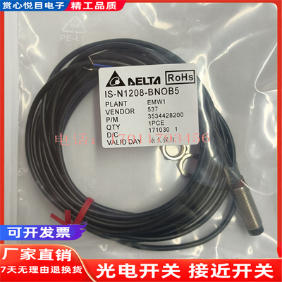 接近传感器IS-N1208-BNOB5 IS-N1208-BNOB2 -BNCB2 -BPOB2 -BPCB
