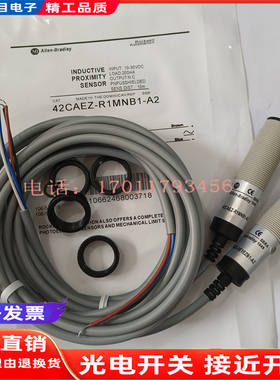罗克韦尔42CAEZ-R1MNB1 E1EZB1 U1MNB1 MPB1 D1MNA1-A2 D4 传感器