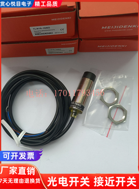 TGN18-08PO/TGF18-05PO/TLN18-16PO/PC/NO/NC-E2接近开关传感器