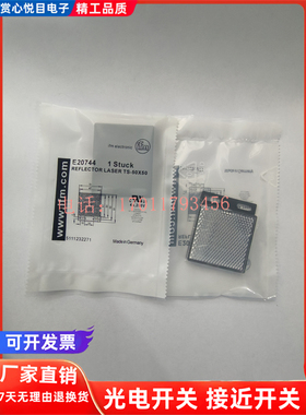 全新易福门E20956 E20005 E20744 E20452 E20722光电开关反光板