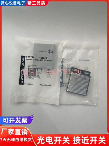 芯片金属反光板传感器磁敏全新