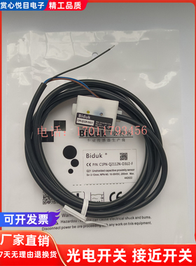 必得客非接触液位开关CIPN-Q2112N-O3U2-F CIPN-Q2112N-03U2-HZL