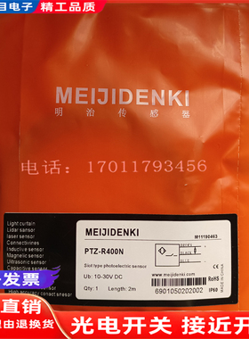 现货光电开关PTZ PTE-X09N X09P PTV-D30N ESB-Z30N D70N现货质保