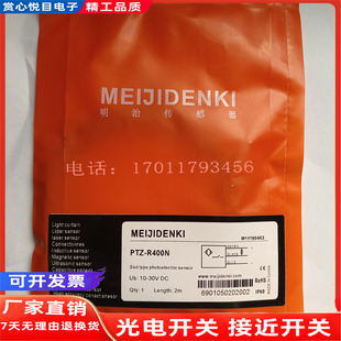 X09P PTV D30N 现货光电开关PTZ Z30N X09N ESB D70N现货质保 PTE