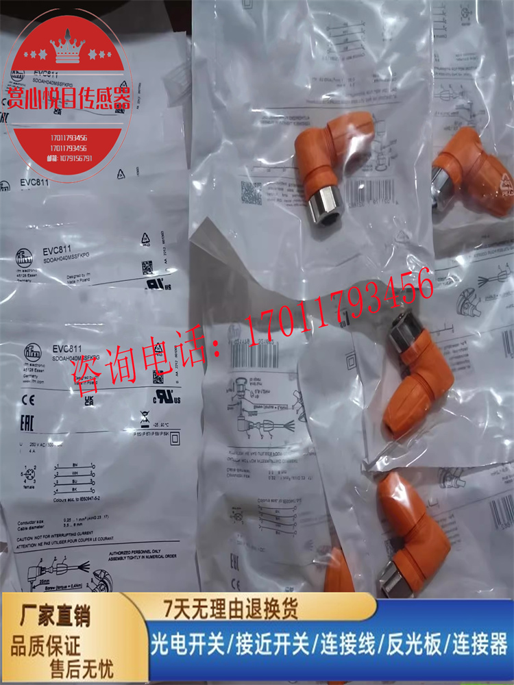 易福门金属连接器磁敏传感器全新