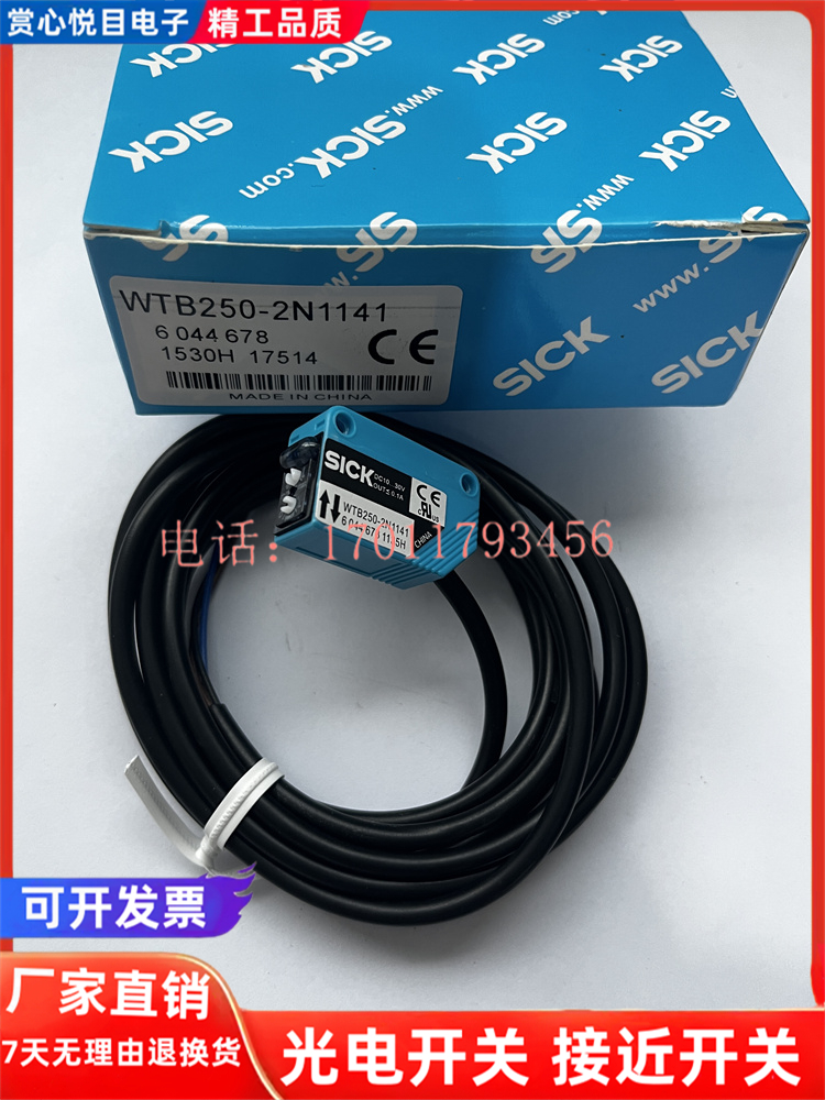 全新包装 光电开关WL WTB250-2N1141 1131 2P1141 1151传感器