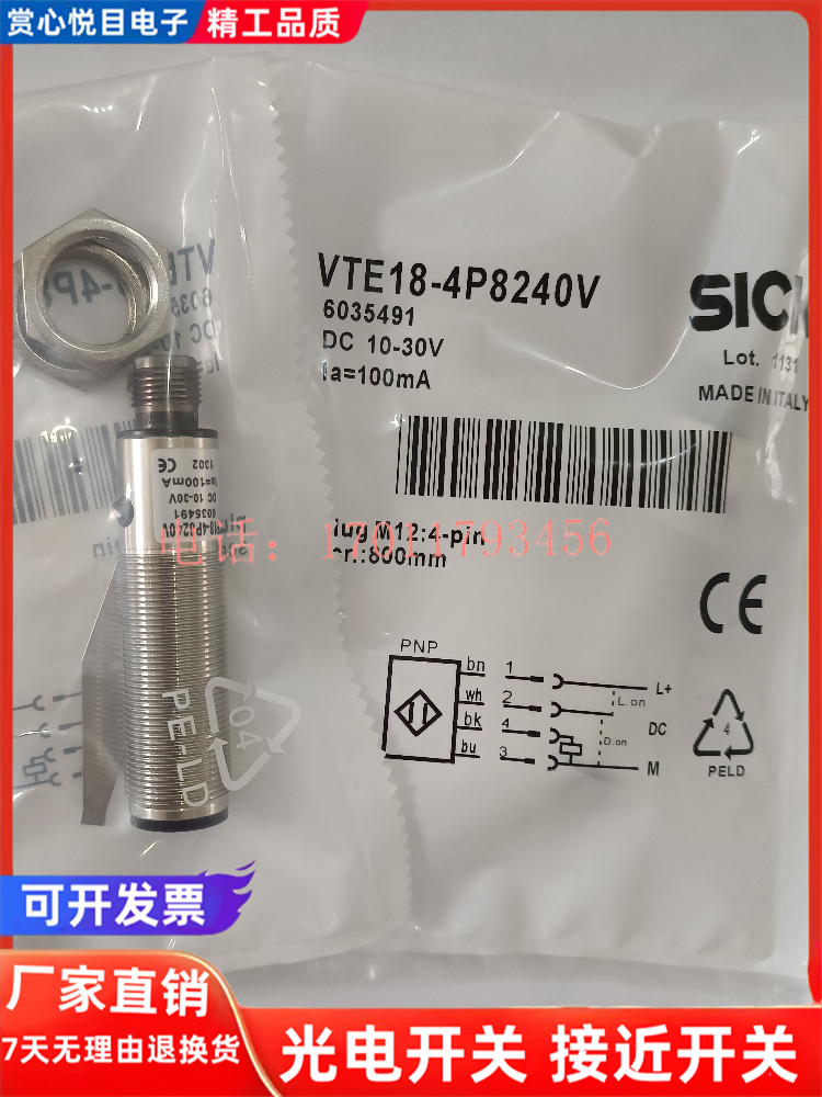 芯片金属光电传感器磁敏全新现货