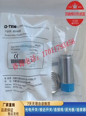 全新 接近开关IM30B IM30N-10/15-NO/NC/PO/PC/DO/DC-H3 传感器