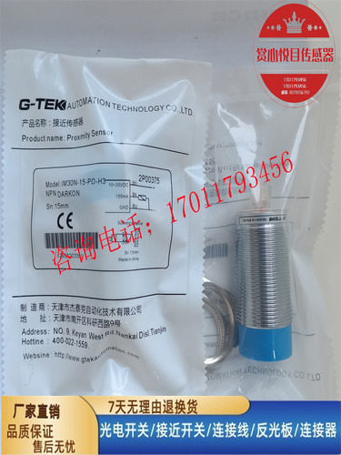 接近开关金属经济传感器电感式