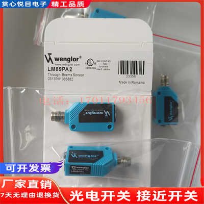 全新威格勒光电开关LK89PA7，LK89PB8， LK89PD8，LM89PA2传感器