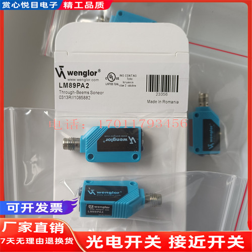 全新威格勒光电开关LK89PA7，LK89PB8， LK89PD8，LM89PA2传感器